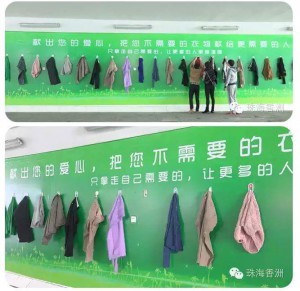 wall-of-kindness-Qingdao-China