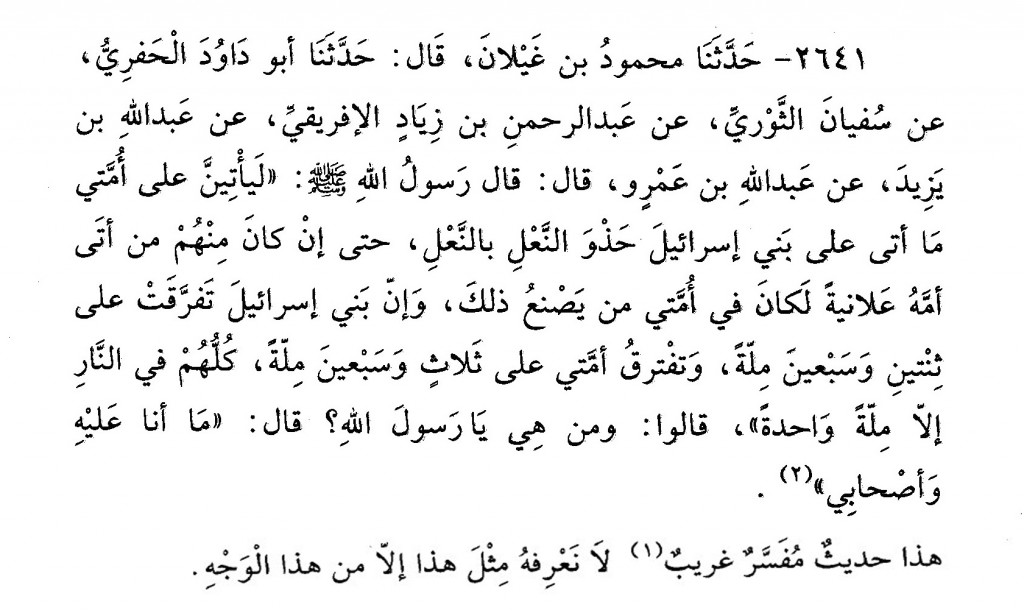 Sunan-Turmudzi-hadis-2641-Abdullah-bin-Amr