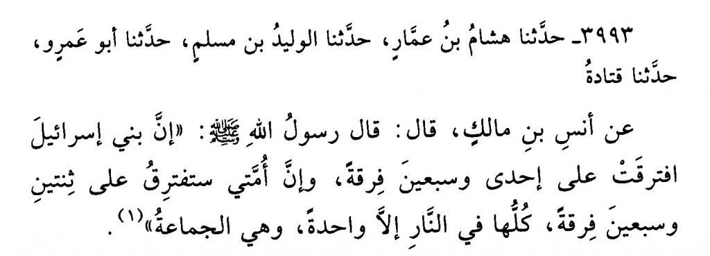 Sunan-ibn-majah-juz-5-hadis-3993-Anas