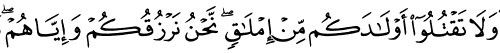 qs.al-an'am-151