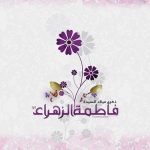 Mengenal Khadijah Al-Kubro (Bagian 7)